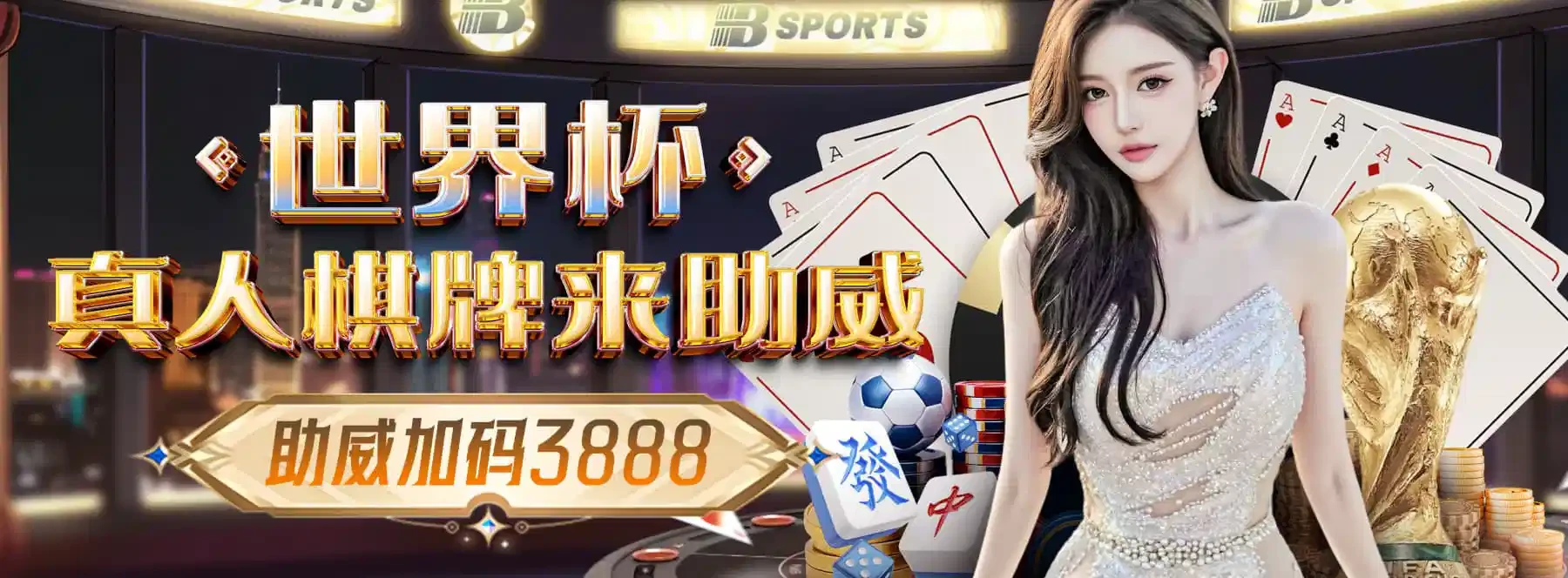 B体育首页赛场主题画面三